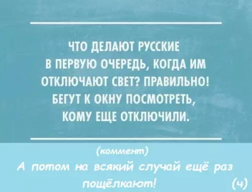 Смешная картинка №180121 КОГДА НЕ ВЕРИШЬ СВОИМ ГЛАЗАМ