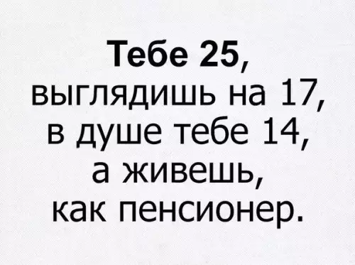 Смешная картинка №250200