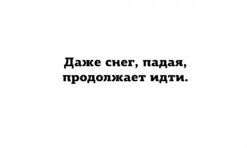 Смешная картинка №447117 Mинутка мотивaции