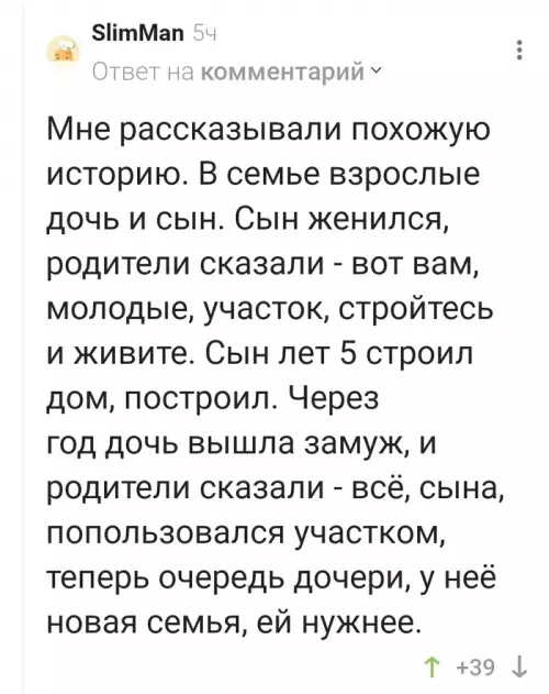 Смешная картинка №686863