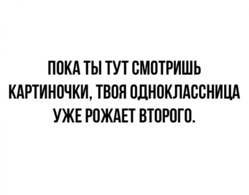 Смешная картинка №213887