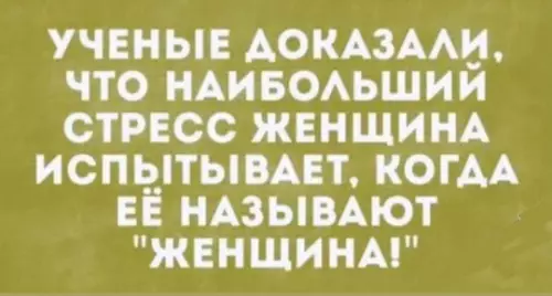 Смешная картинка №755048