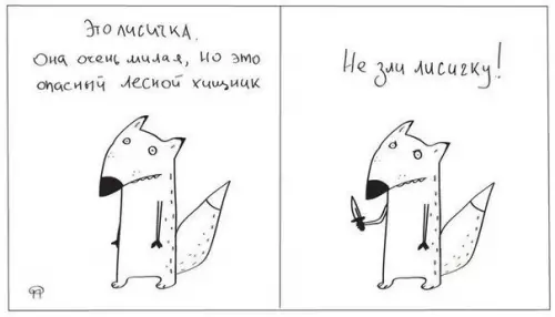 Смешная картинка №197755