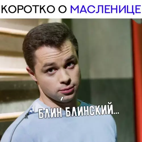 Смешная картинка №249072