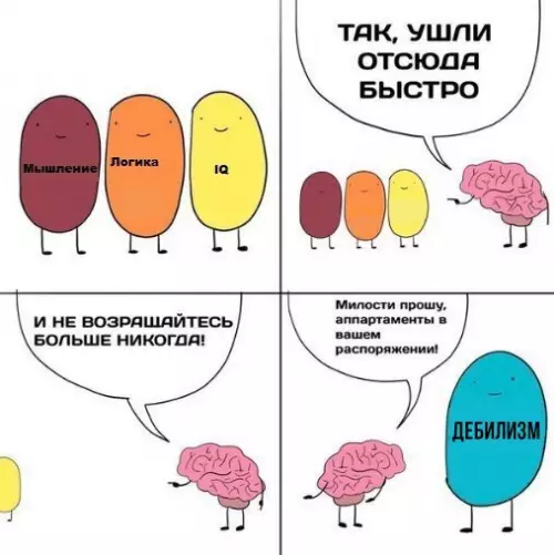 Смешная картинка №186163