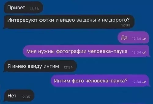 Человек-паук и странные запросы 🕷️😂 - Привет Интересуют фотки и видео за деньги не дорого? Да