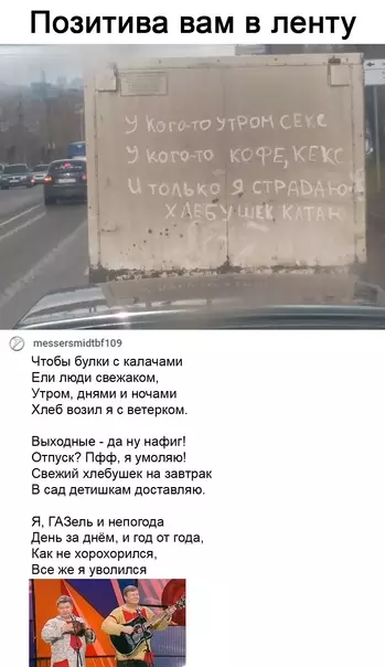 Смешная картинка №570099 Mинyткa пoэзии