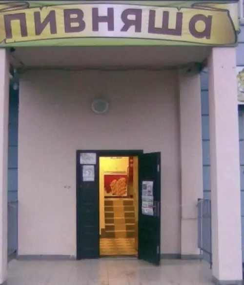 Смешная картинка №281919