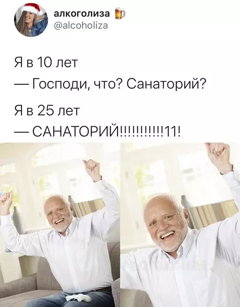 Смешная картинка №402587