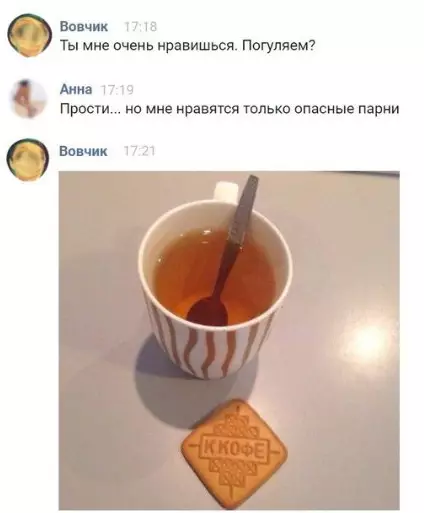 Смешная картинка №241222
