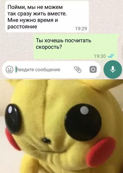 Смешная картинка №540261 Физикa и xимия