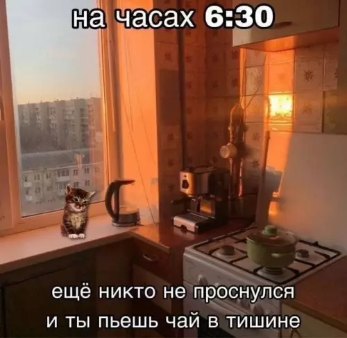Утро — это когда ты один против всего мира ☕️🌅 - на часах 6:30 ещё никто не проснулся и ты пьешь