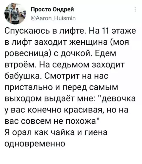Смешная картинка №673039