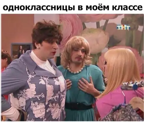 Смешная картинка №214629