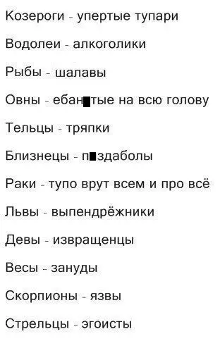 Смешная картинка №379553 Ловите правдивый гороскоп