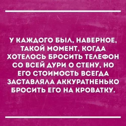 Смешная картинка №376058
