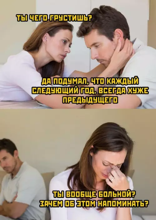 Смешная картинка №661411