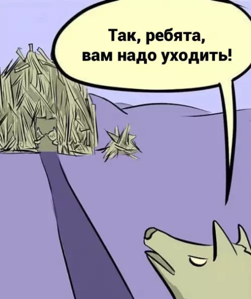 продолжение Смешная картинка №593509 Глyпыe пopocятa сказки, волк