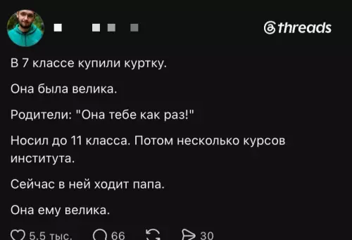 Вечная классика шмоток 🧥✨ - В 7 классе купили куртку. Она была велика. Родители: Она