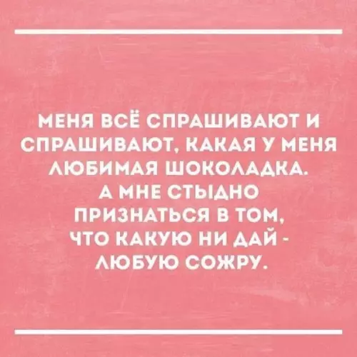 Смешная картинка №173518