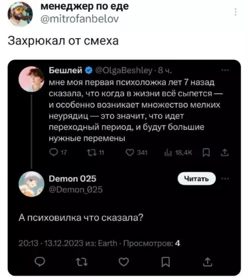 Смешная картинка №734575
