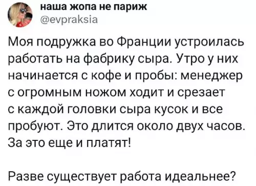 Смешная картинка №747943