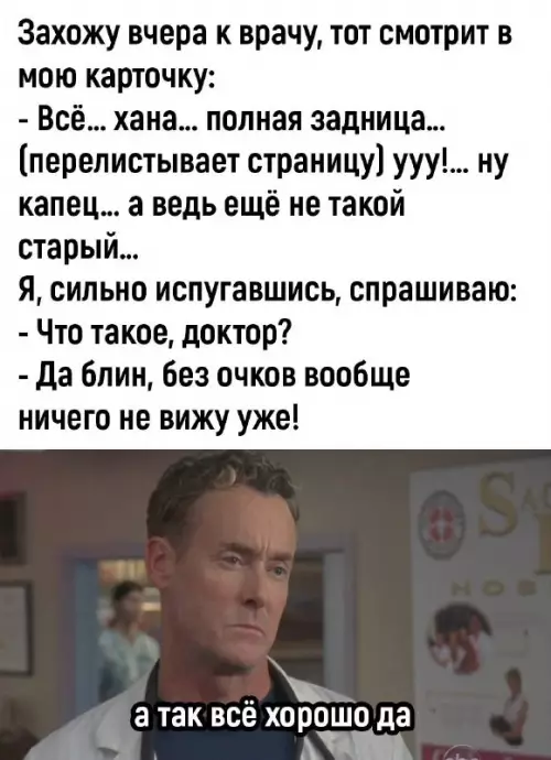 Смешная картинка №720117 Врачи