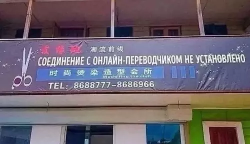 Смешная картинка №655133 Вывески, реклама
