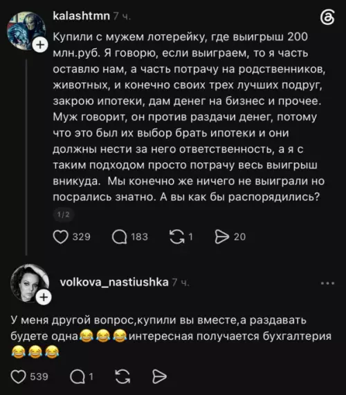 Развод на миллионы из-за лотерейки 💸😂 - Купили с мужем лотерейку, где выигрыш 200 млн.руб. Я говорю,