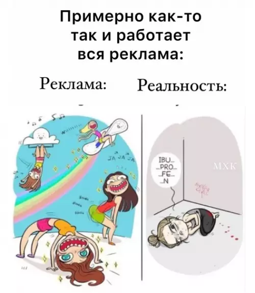 Смешная картинка №580922 реклама