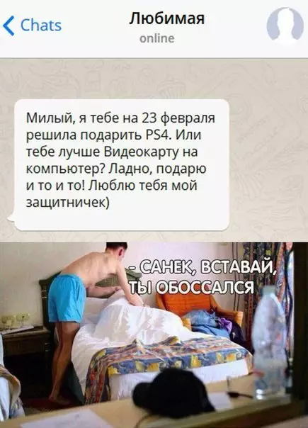 Смешная картинка №252107