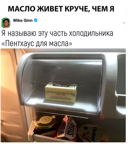 Смешная картинка №293806 С отличным видом на продукты и с панорамными окнами