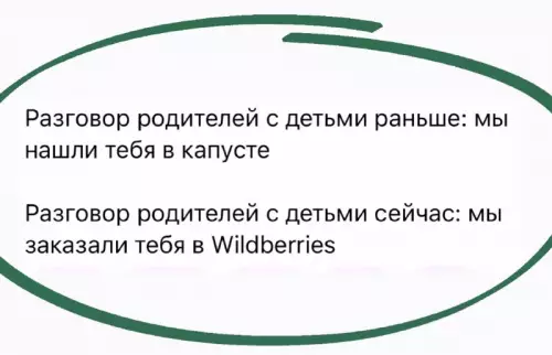 Смешная картинка №715941 Ну хоть не на Али