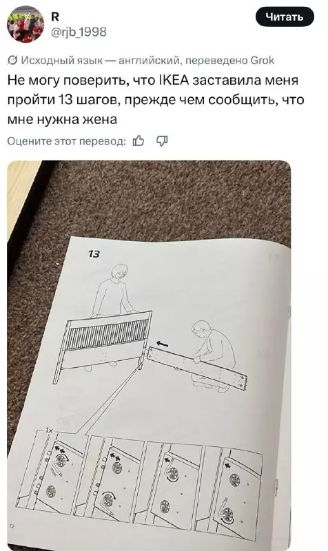IKEA и поиск жены 🛠️💍 - Не могу поверить, что IKEA заставила меня пройти 13 шагов,