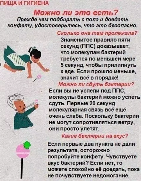 Смешная картинка №426316 Пойду сдую все бактерии к чёртовой матери