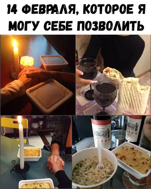 Смешная картинка №330314 14 февраля