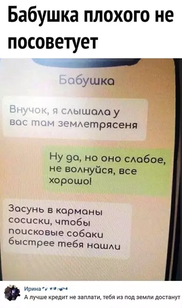 Смешная картинка №491913 Забота бабушки бесценна)