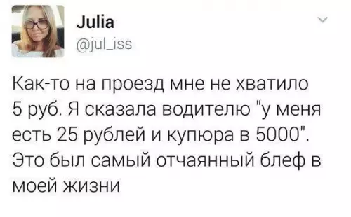 Смешная картинка №265259