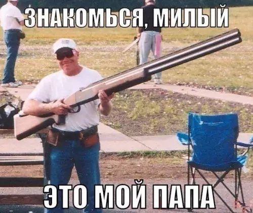 Смешная картинка №189074