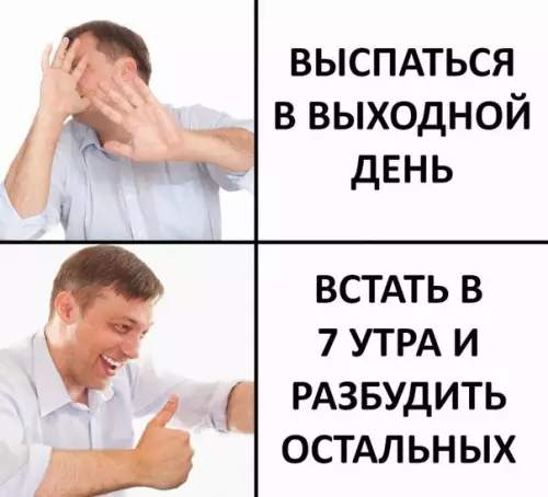 Смешная картинка №255297 утро