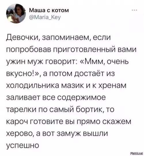 Смешная картинка №743527