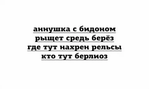 Смешная картинка №256075