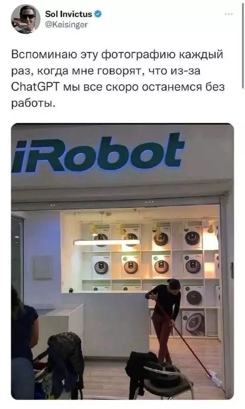 ChatGPT всех заменит? Ну-ну 😂🤖 - Вспоминаю эту фотографию каждый раз, когда мне говорят, что из-за