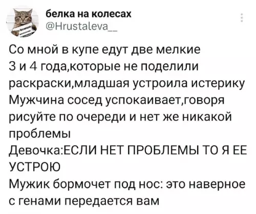 Смешная картинка №708515 женщины, дети