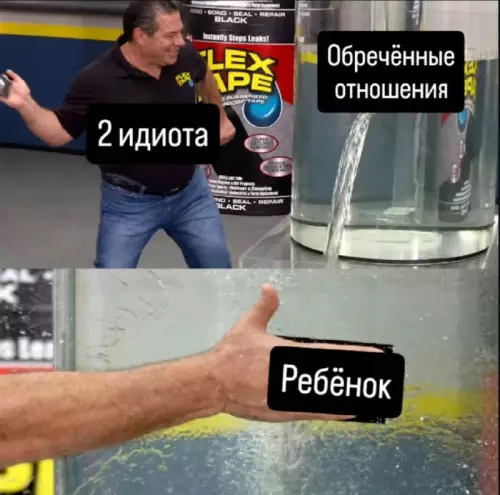 Когда всё пошло не по плану 🤡 - 2 идиота. Обречённые отношения. Ребёнок