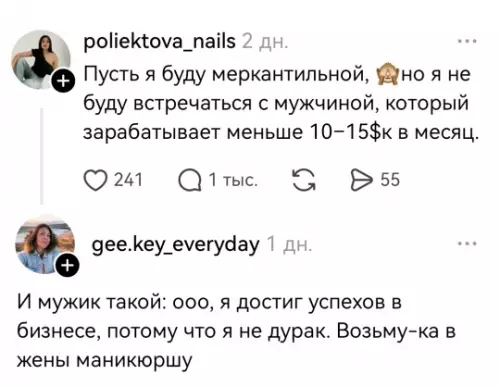 Бизнес-план на миллион 💅💰 - poliektova nails: Пусть я буду меркантильной, но я не буду