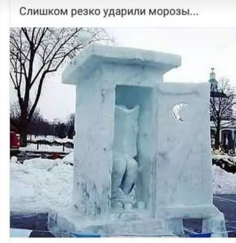 Смешная картинка №416335 Зима