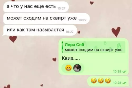 Смешная картинка №821312 Переписка