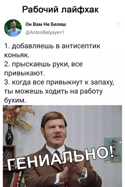 Смешная картинка №554746 Этo пpидyмaл вeликий чeлoвeк