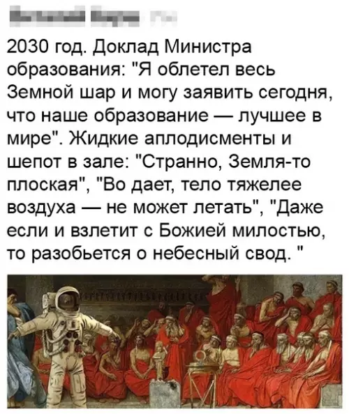 Смешная картинка №446434 Наше возможное будущее